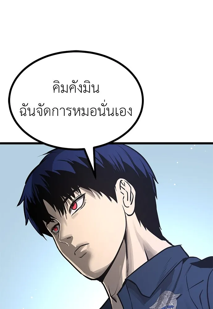 ผู้คุมหมายเลข 0 ตอนที่ 19 รูปที่ 32