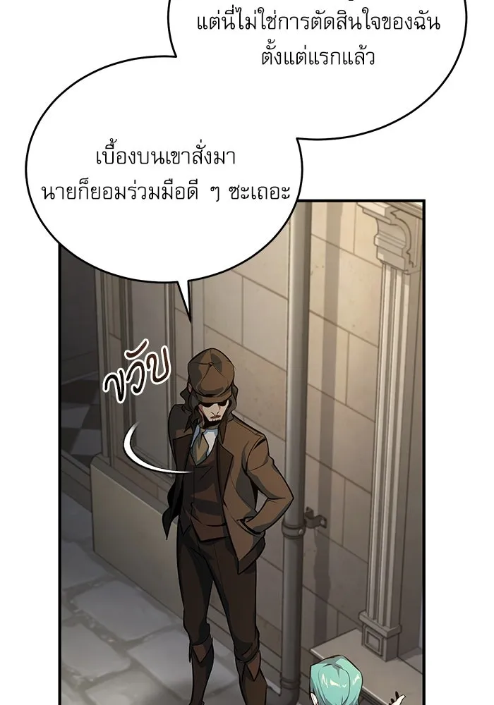 ศาสตราจารย์จำเป็นแห่งอะคาเดมี ตอนที่ 100 รูปที่ 40