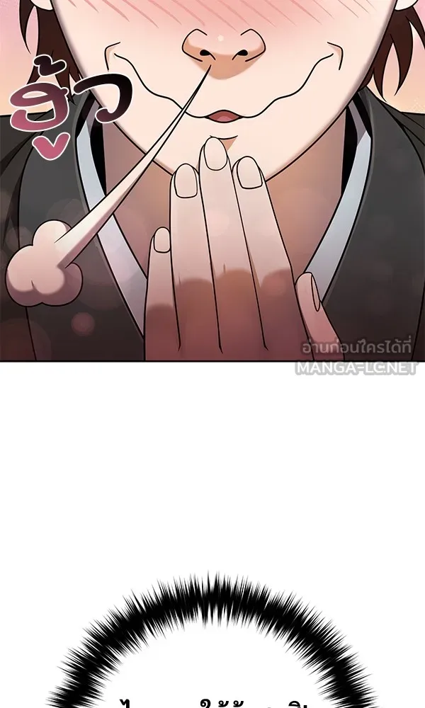 พอแล้วขันที อยากมีเจ้าโลก ตอนที่ 15 รูปที่ 75