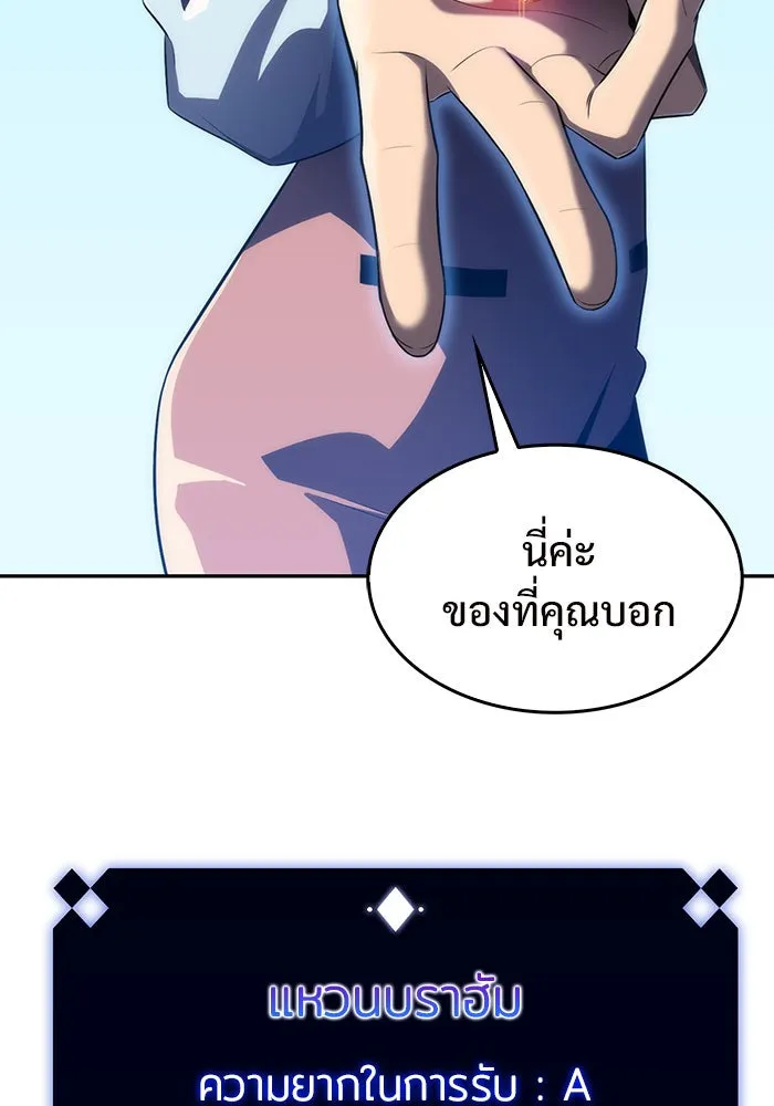 ผู้เล่นหน้าใหม่เลเวลแมกซ์ ตอนที่ 16 เทสต์ปลุกพลัง รูปที่ 140