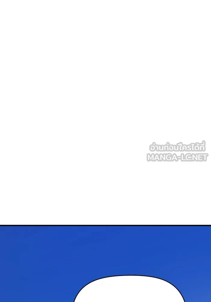 โชคชะตานำพารัก ตอนที่ 130 เป็นเรื่องปกติ รูปที่ 45