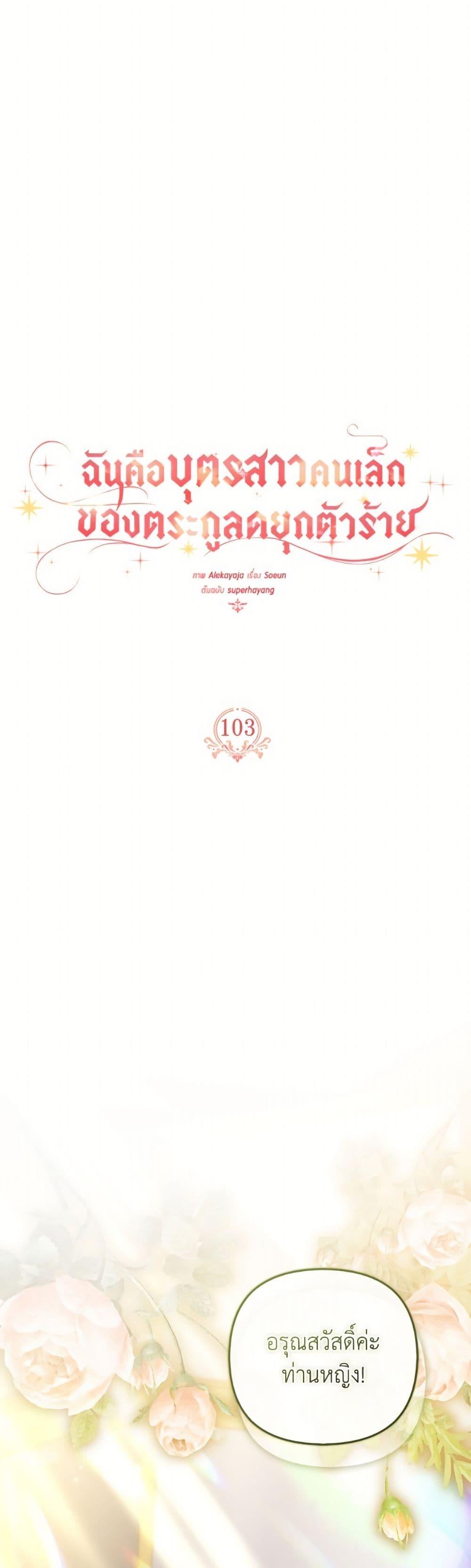 Manga-lc-com อ่านมังงะ อ่านการ์ตูน ออนไลน์ ฟรี The Youngest Daughter of the Villainous Duke ตอนที่ 1 2 3 4 5 6 7 8 9 10 11 12 13 14 ฟรี ไม่มีโฆษณา Manga-lc - อ่าน มังงะ อ่าน การ์ตูน ออนไลน์ อ่านมังงะ ฟรี