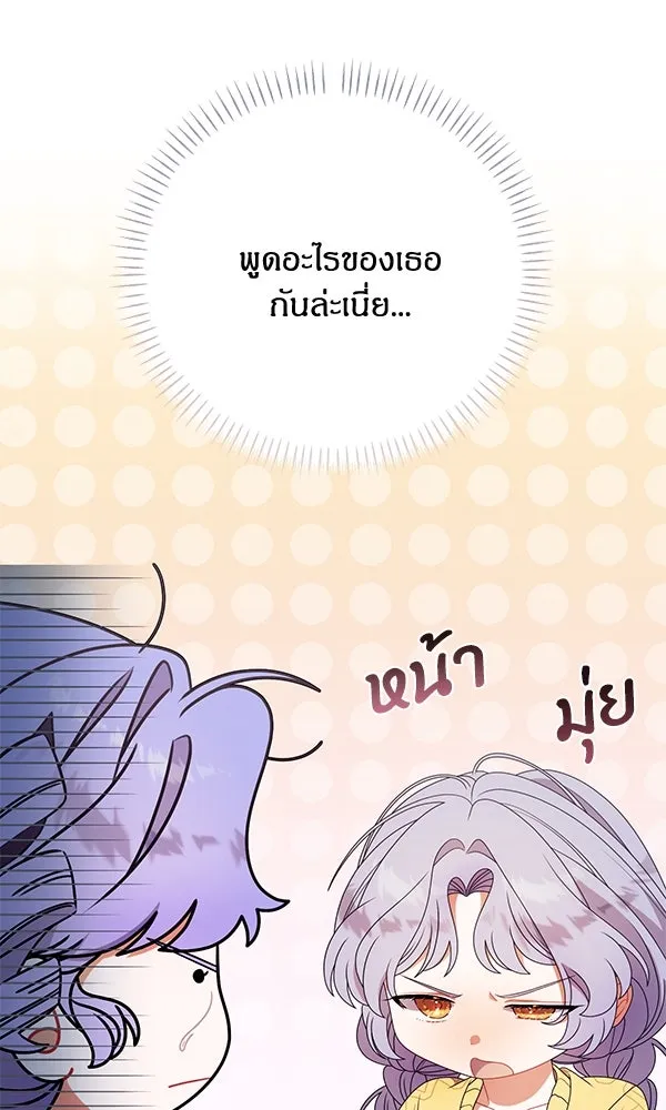 ครอบครัวผิดแผน ตอนที่ 40 รูปที่ 17