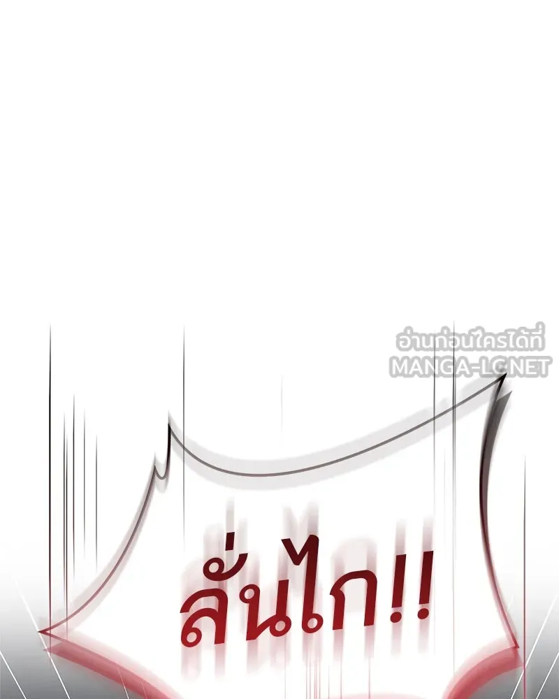 สุดยอดเทรนเนอร์แห่งยุทธภพ ตอนที่ 61 เลเวลอัปอยู่คนเดียว รูปที่ 15