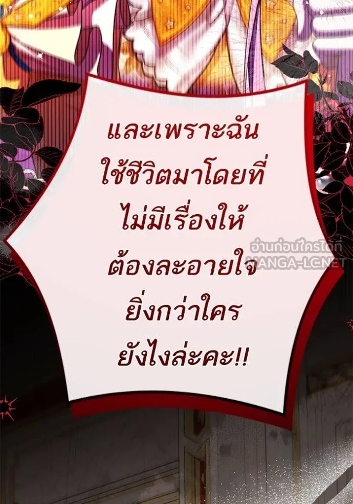 แด่ตัวละครโปรด ตอนที่ 112 รูปที่ 110