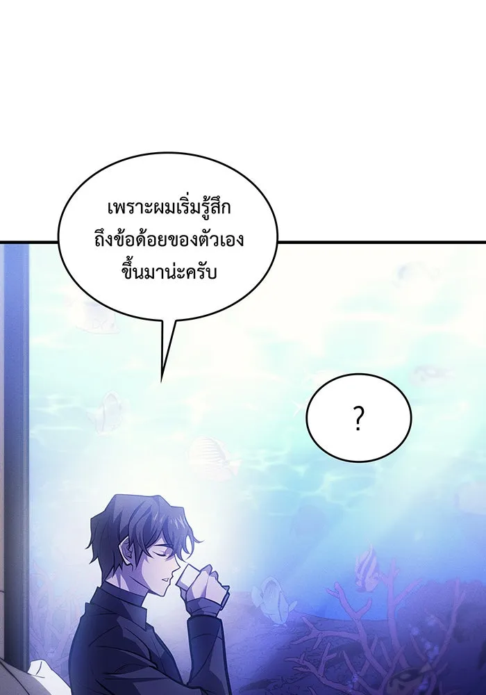 เกิดใหม่พร้อมพลังแห่งราชัน ตอนที่ 65 รูปที่ 22