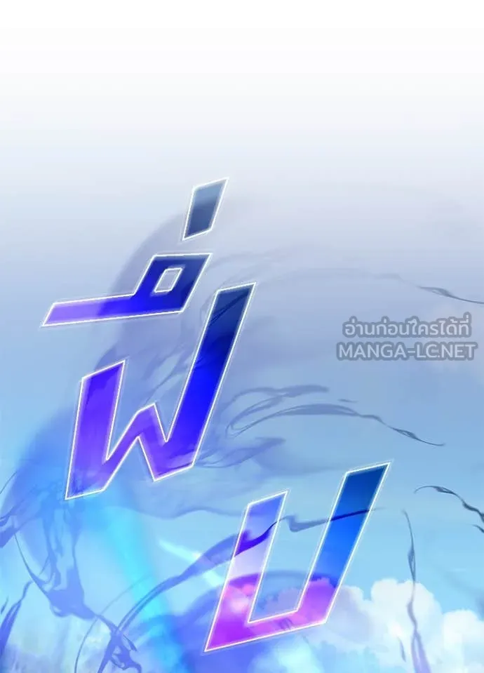 Villain to kill ตอนที่ 196 รูปที่ 113
