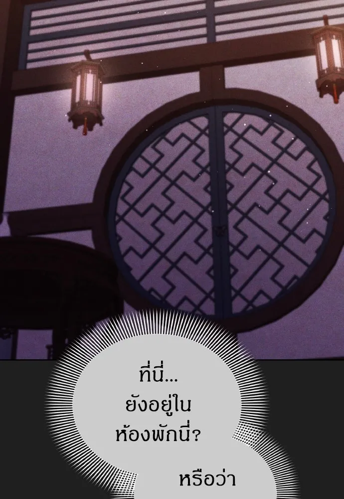 ข้าเนี่ยนะเป็นพระสนม ตอนที่ 116 เรื่องราวในอดีต (2) รูปที่ 88