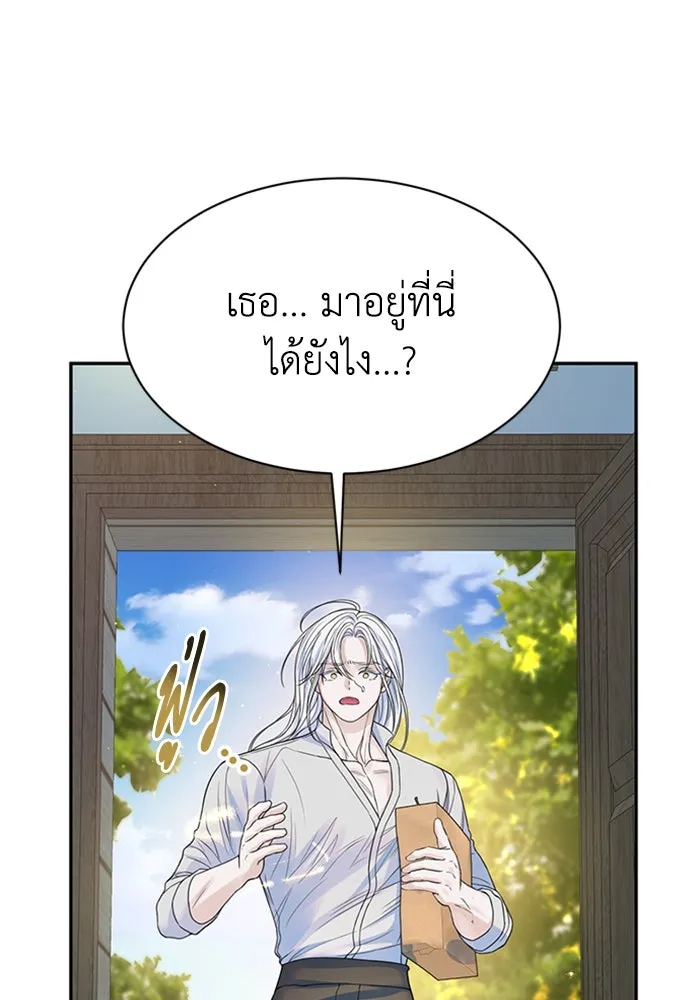 ไหนบอกว่าฉันใกล้ตาย ตอนที่ ตอนพิเศษ 9 รูปที่ 23