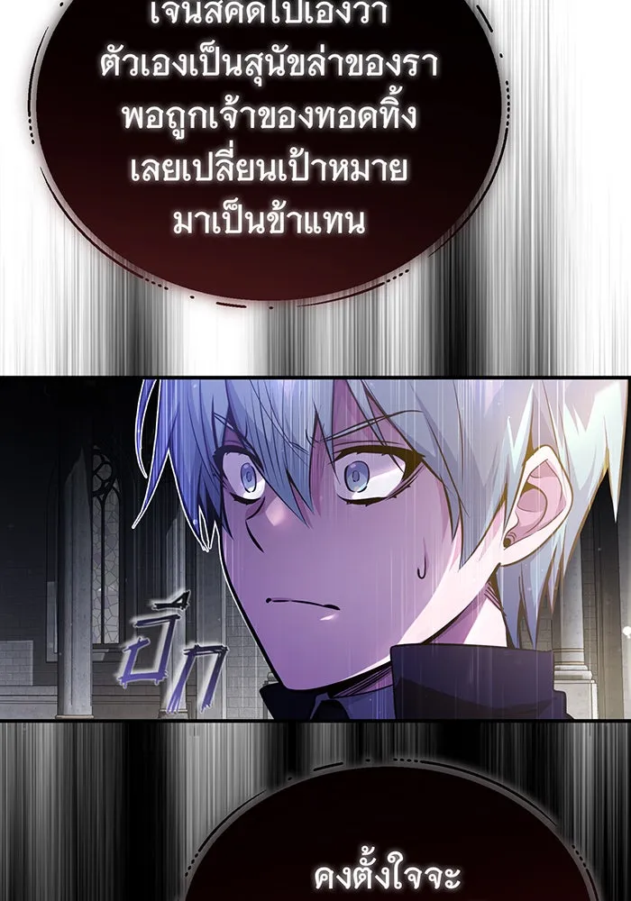 จอมเวทเกิดใหม่ในรอบ 66666 ปี ตอนที่ 56 รูปที่ 92