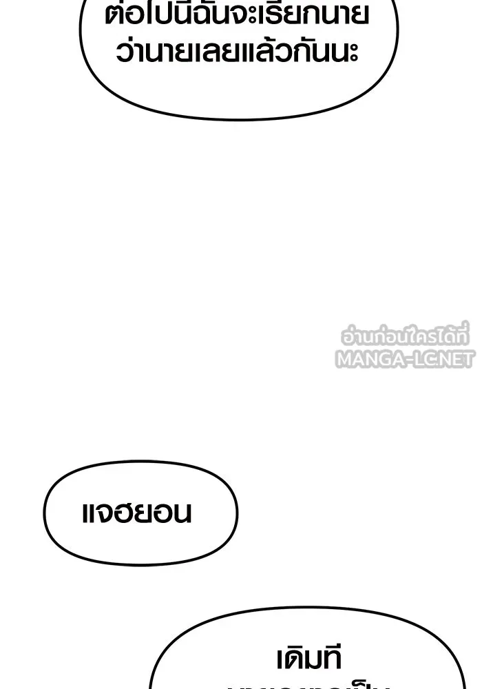 พลิกชะตาคว้าไอเทมระดับเทพ ตอนที่ 12 รูปที่ 36