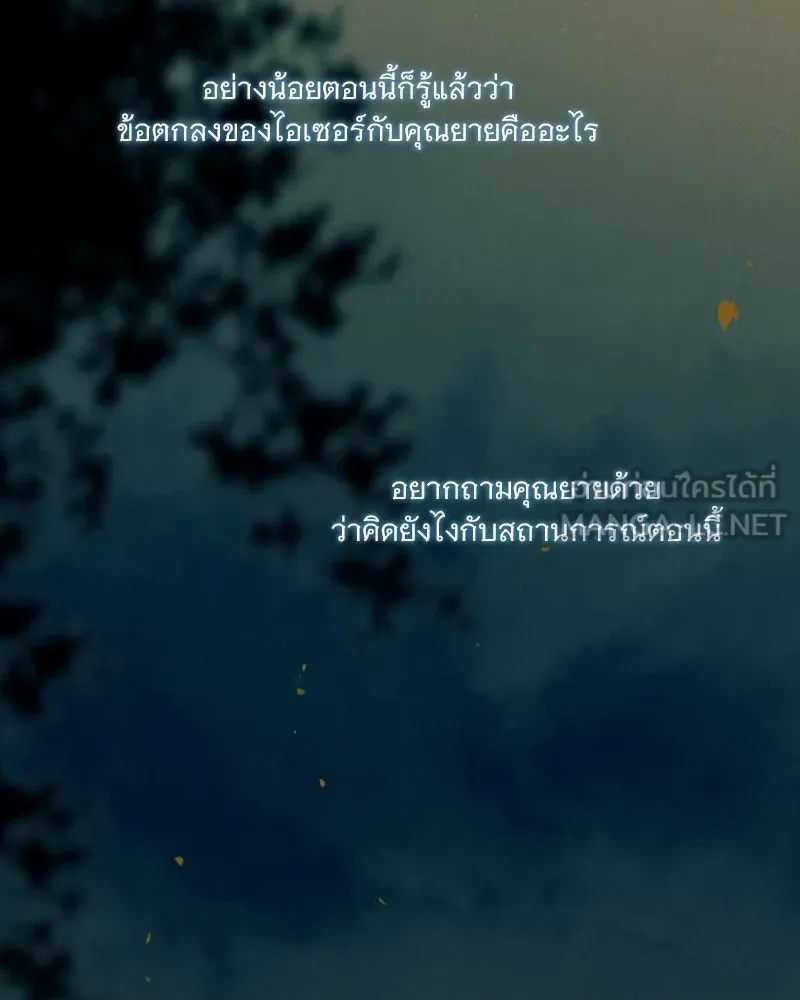 เซเรน่า ตอนที่ 92 รูปที่ 72