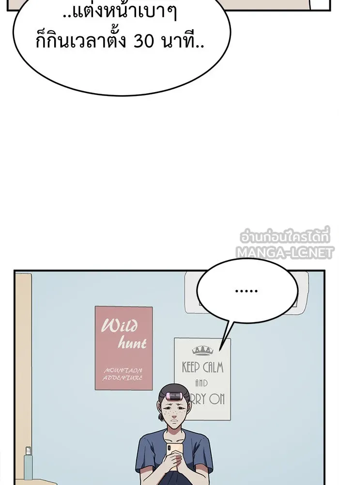 ช่วยเปลี่ยนฉันที ตอนที่ 76. ชิมแชวอน 1 รูปที่ 48