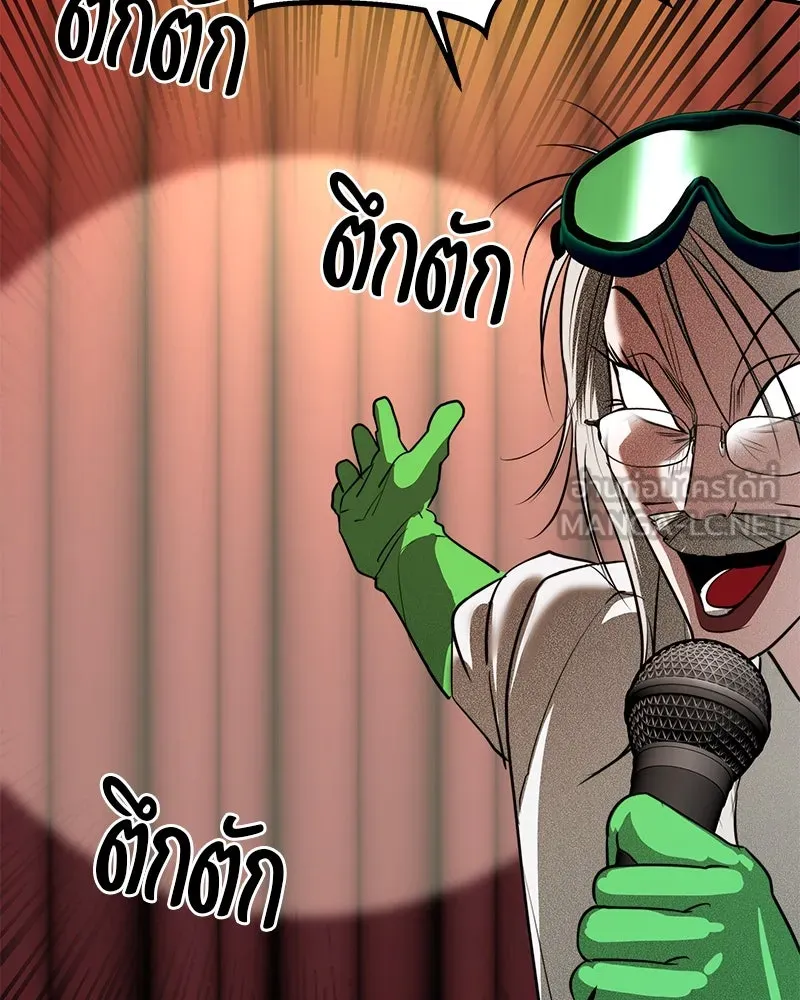 สี่สาวชาวกี ตอนที่ 33 ตอนพิเศษฮาโลวีน รูปที่ 39