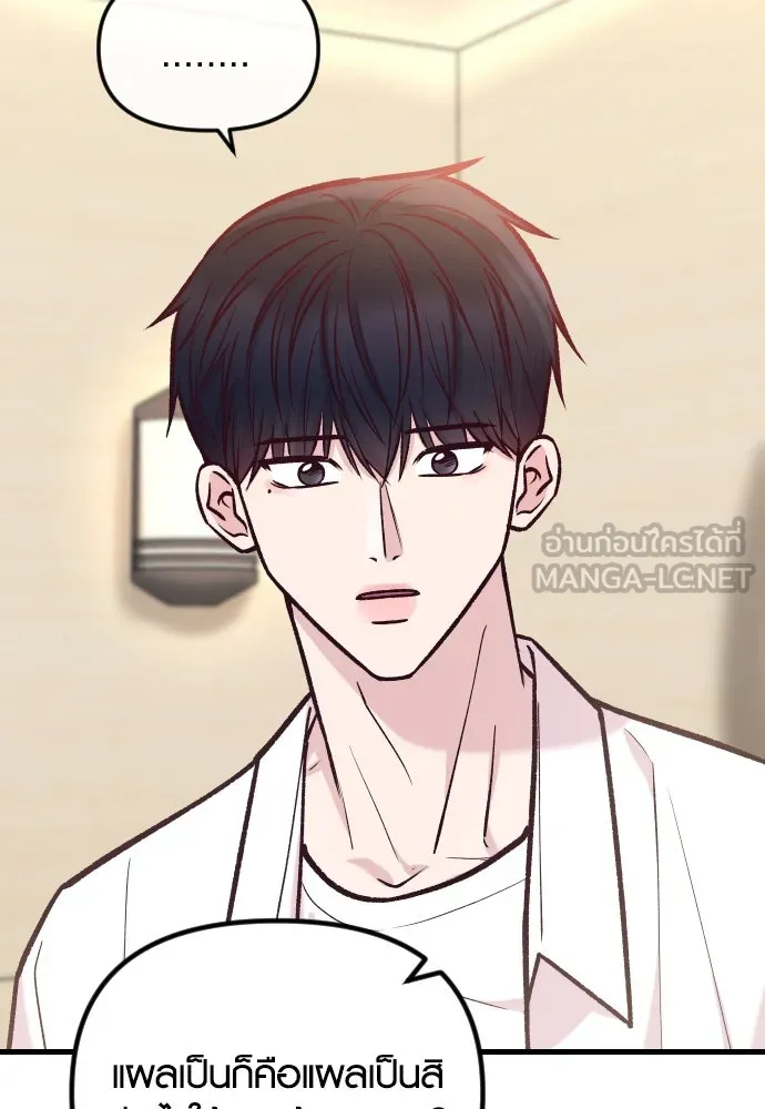 รักกันคนละครึ่งทาง ตอนที่ 40 รูปที่ 66