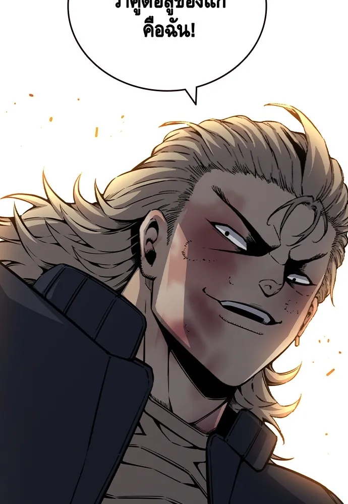 King Game ตอนที่ 108 เกมใครเกมมัน รูปที่ 43