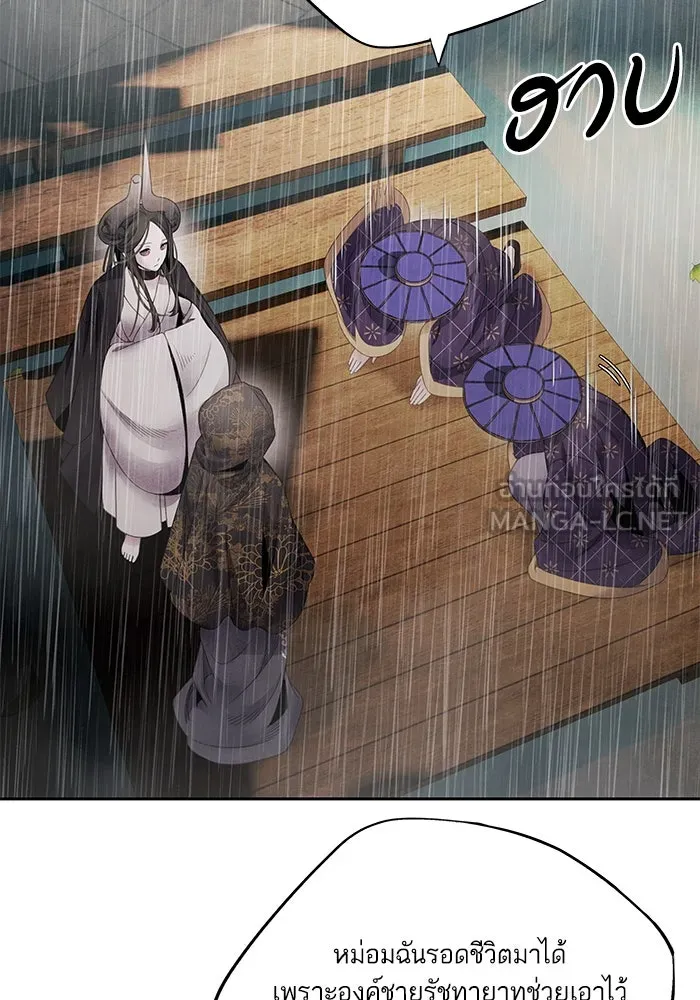 อาซา ตอนที่ 71 พิรุณโลหิต รูปที่ 33