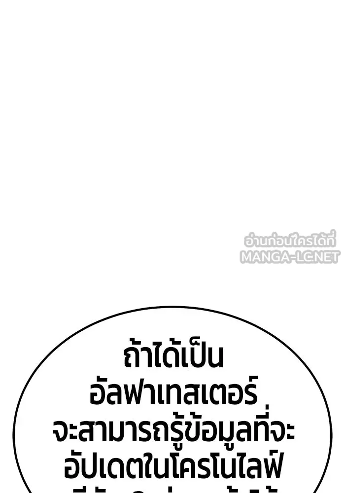 +99 ท่อนไม้พร้อมบวก ตอนที่ 85 บทส่งท้ายซีซัน 1 (3) รูปที่ 372