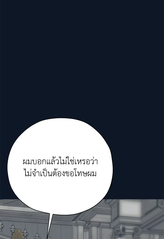 คมเขี้ยวชำระแค้น ตอนที่ 30 รูปที่ 77