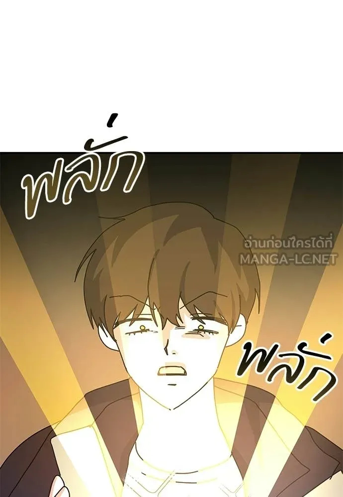 ฉันเนี่ยนะ ตอนที่ 79 รูปที่ 68