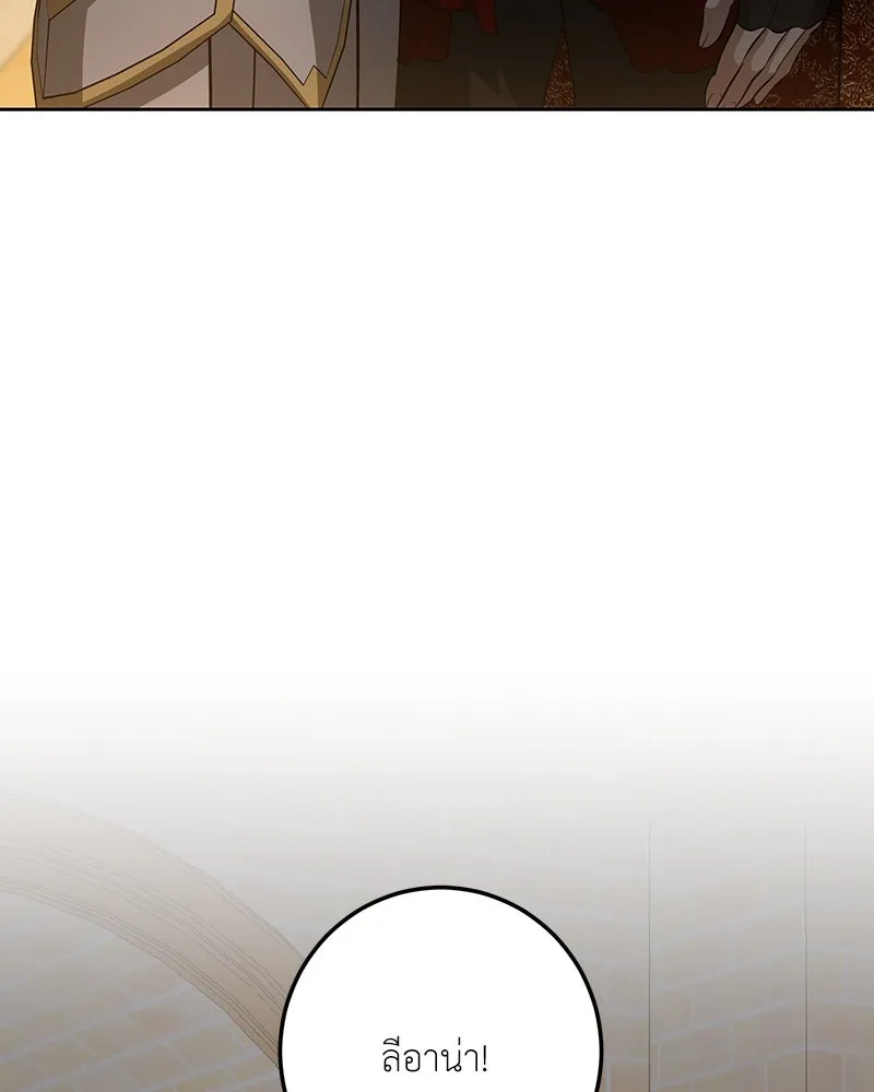 เจ้าหญิงคลั่งแห่งวังหลวง ตอนที่ 134 รูปที่ 32