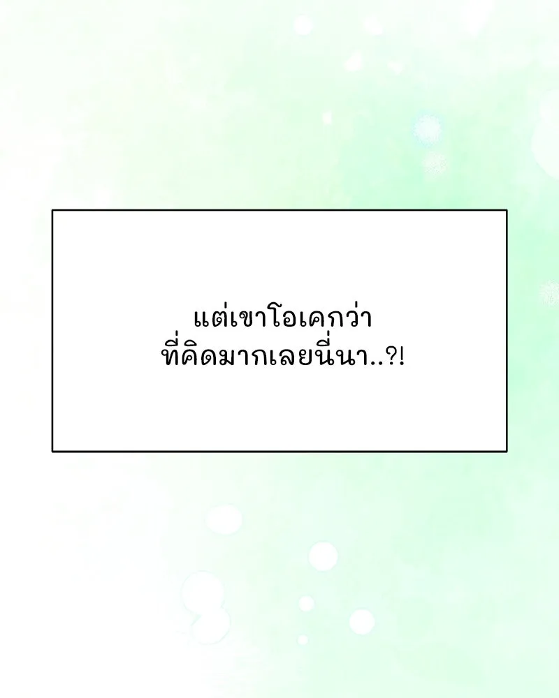 รักนี้ไม่ต้องมีเซนส์ ตอนที่ 14 รูปที่ 71