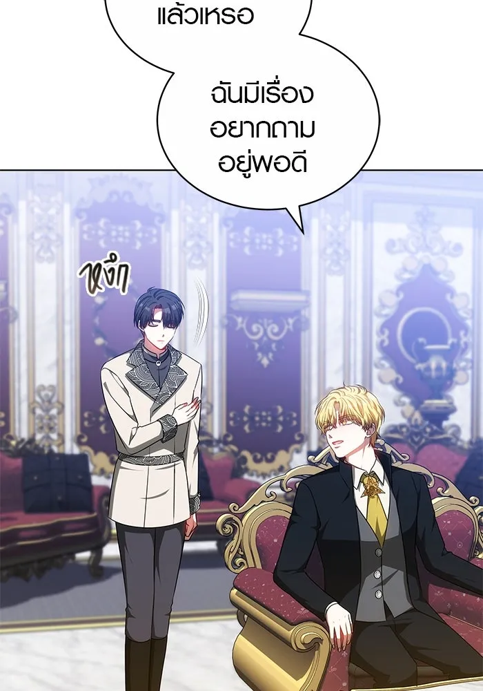 เหตุผลที่ฉันนอกใจ ตอนที่ 67 รูปที่ 10