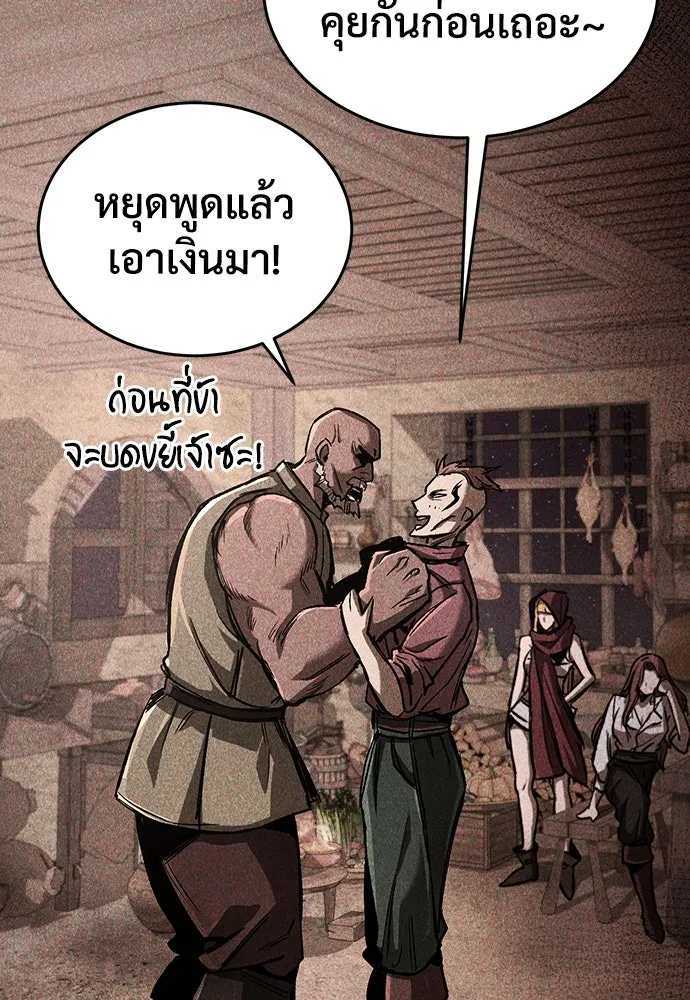 ผู้พิทักษ์เถื่อนแห่งยุคกลาง ตอนที่ 6 รูปที่ 158
