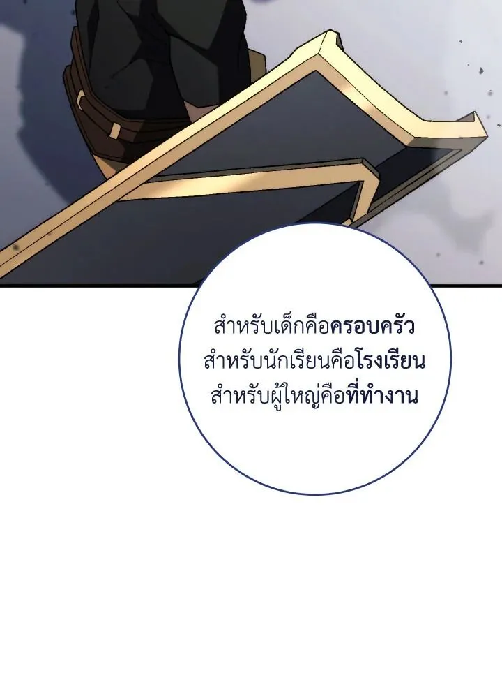 The Hero Returns ตอนที่ ตอนที่ 100 รูปที่ 114