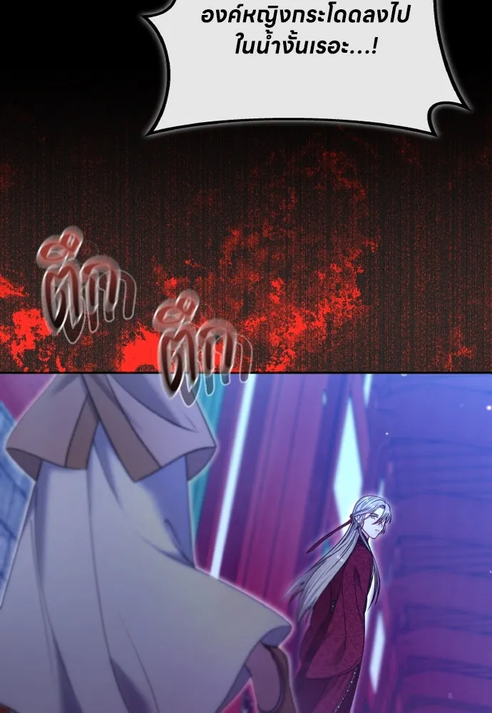 ข้าเนี่ยนะเป็นพระสนม ตอนที่ 90 เรื่องราวของพวกเขา รูปที่ 43