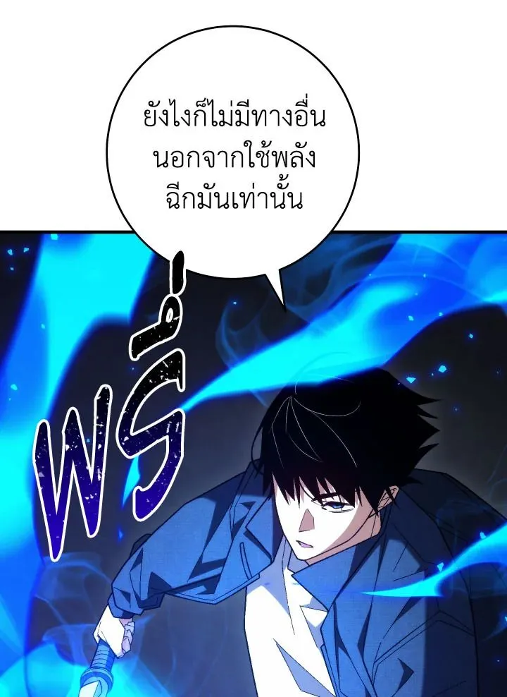 The Hero Returns ตอนที่ ตอนที่ 102 รูปที่ 11