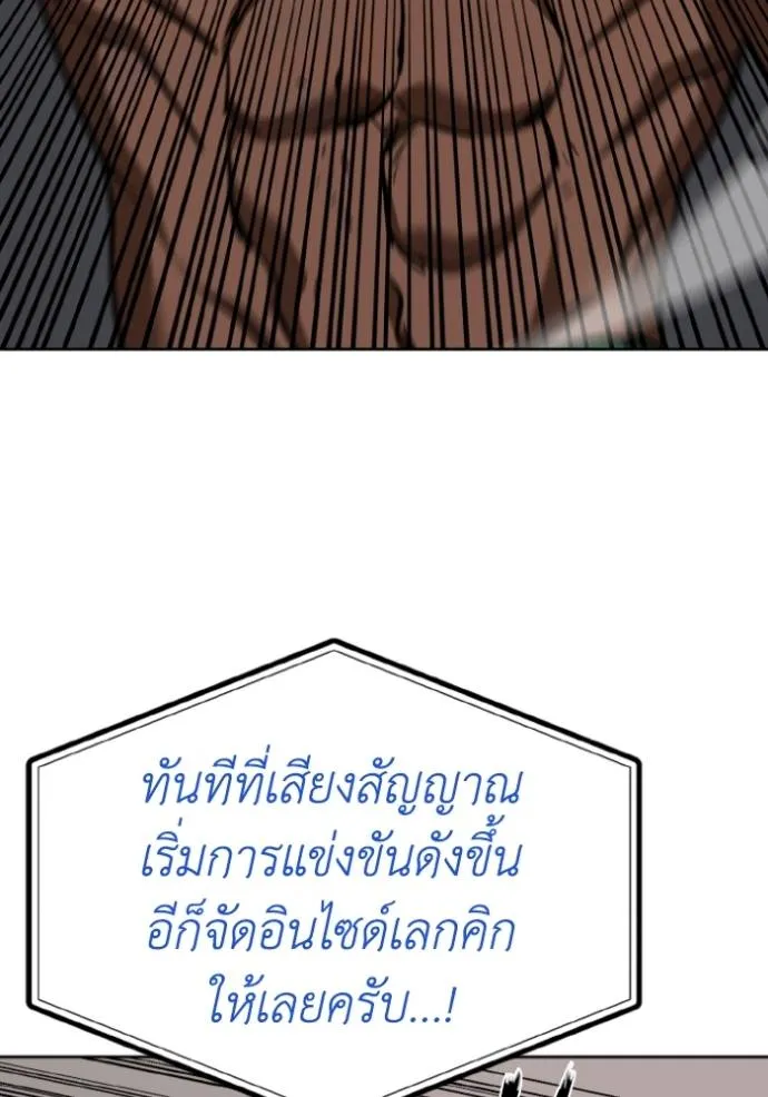 ราชาแห่งอ็อกทากอน ตอนที่ 131 รูปที่ 86