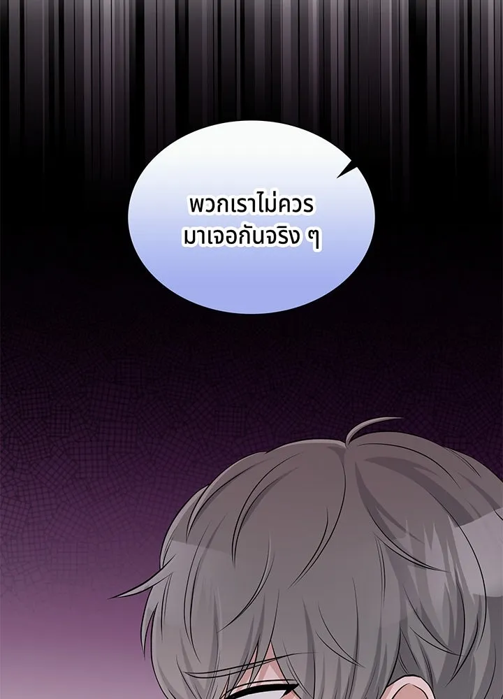 เพลิงแค้นผลาญใจ ตอนที่ 44 รูปที่ 17