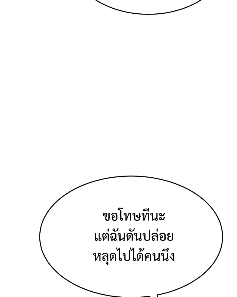 แบคXX ตอนที่ 170 รูปที่ 8