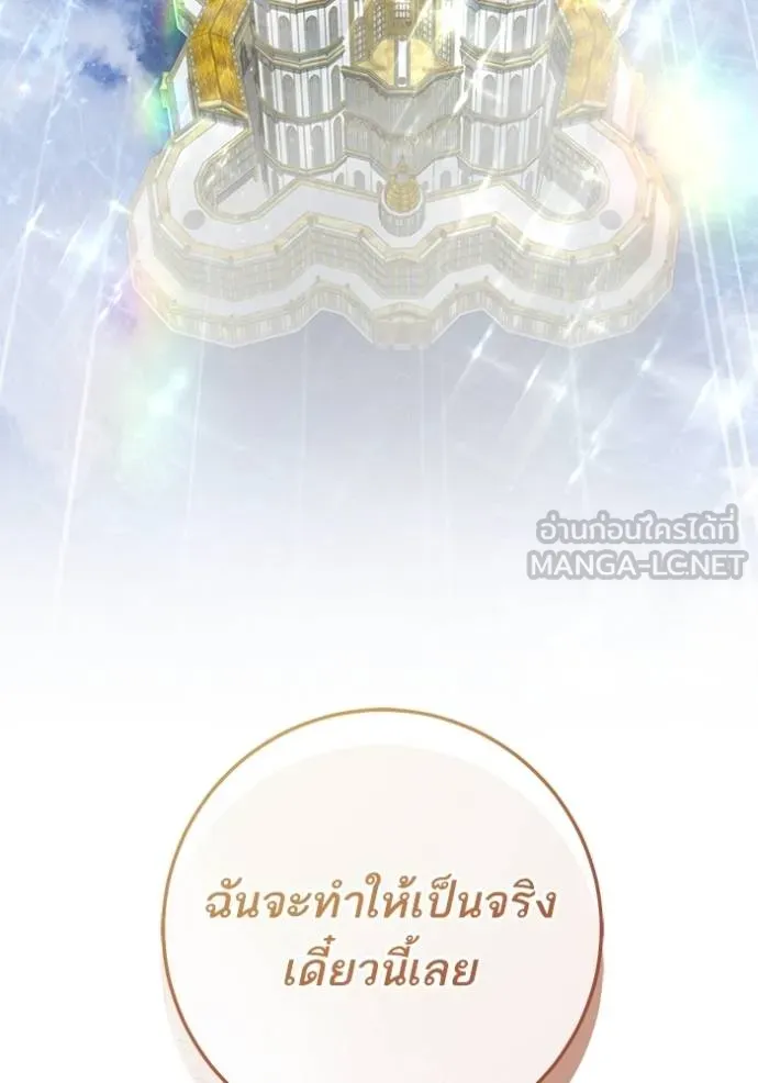 ทางหลุดพ้นของ ตอนที่ 80 รูปที่ 74