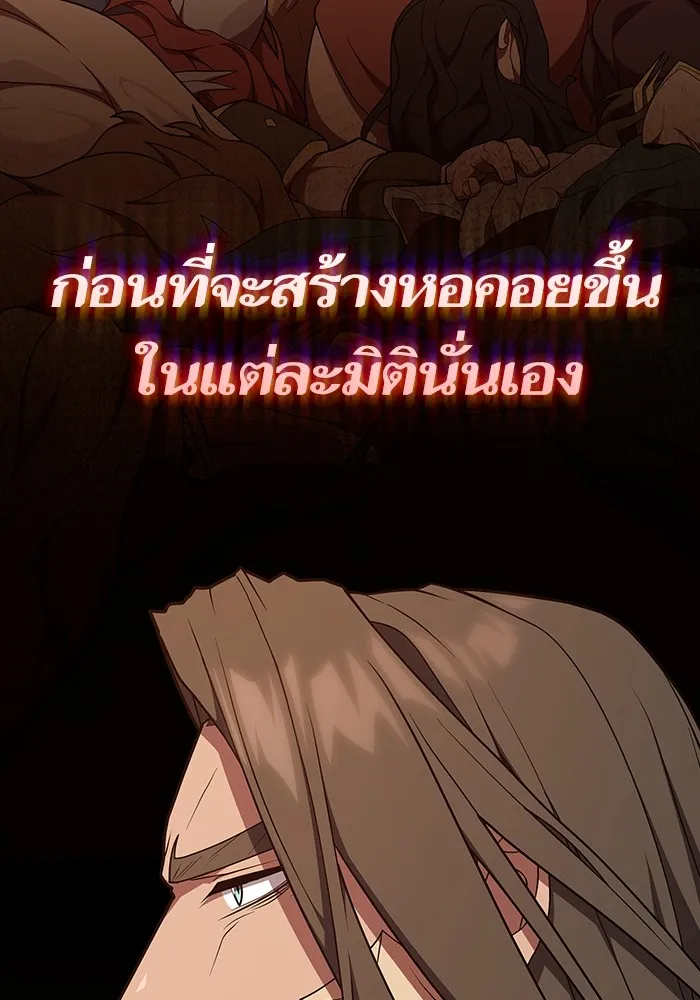 ผู้เล่นขั้นเทพแห่งหอคอยฝึกสอน ตอนที่ 186 รูปที่ 82