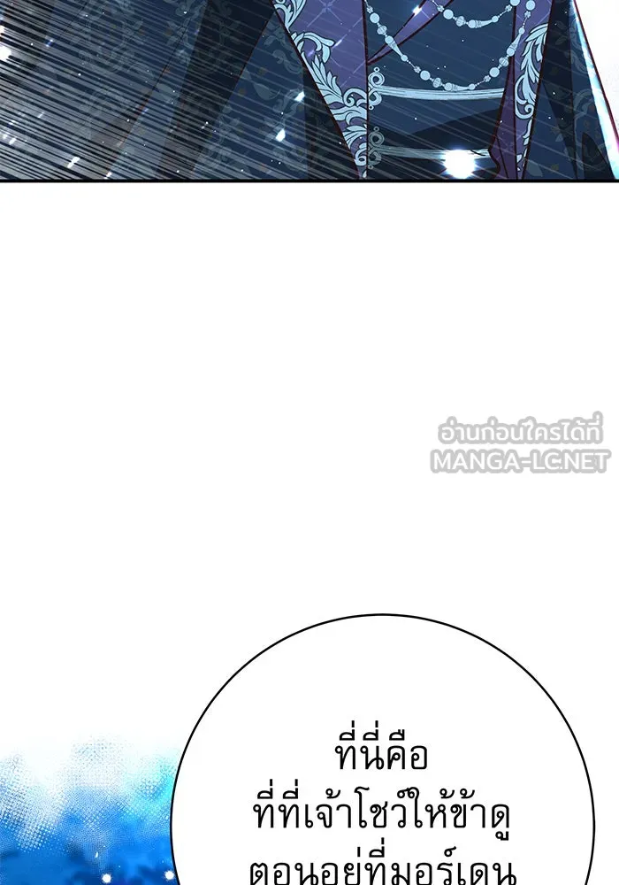นางร้ายที่ไหนจะมีคุณธรรม ตอนที่ 61 รูปที่ 30