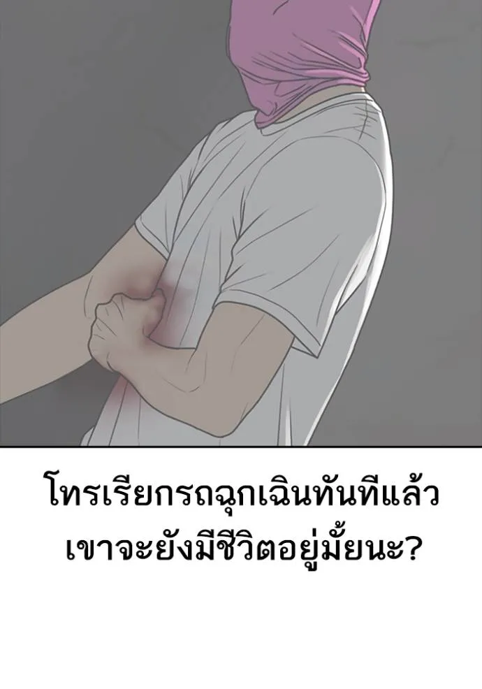 ชีวิตเวรเอ๊ย ตอนที่ 53 รูปที่ 16