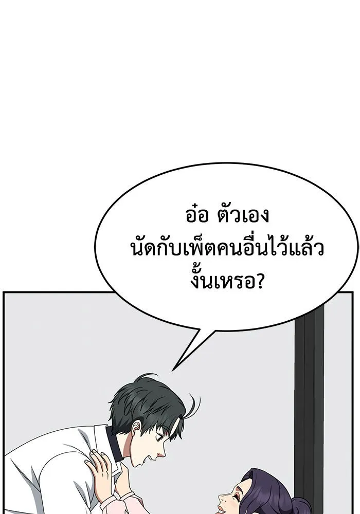 ช่วยเปลี่ยนฉันที ตอนที่ 274. ซีซัน 2 รูปที่ 113