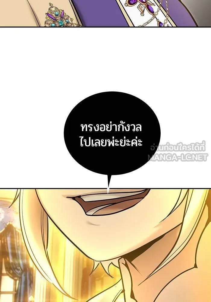 แกร่งเกินผู้กล้า แต่ซ่าไม่ได้ ตอนที่ 125 รูปที่ 90