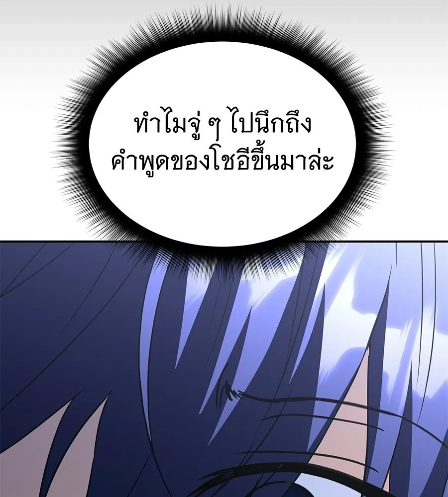 ถึกทนแทงก์แรงก์ C ตอนที่ 32 รูปที่ 202