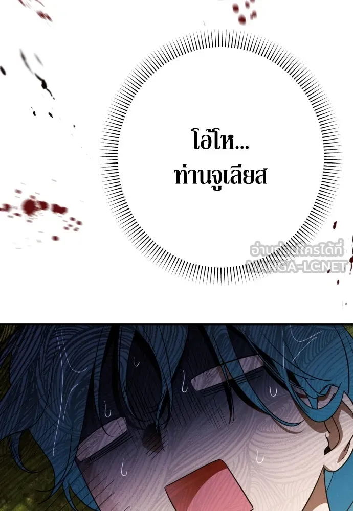 เลดี้มินต์ ตอนที่ 75 รูปที่ 15