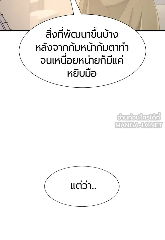 ยอดสถาปนิกผู้พิทักษ์อาณาจักร ตอนที่ 195 รูปที่ 45