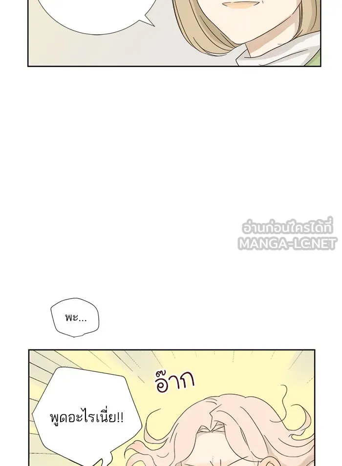 ฉันมันร้าย หรือเพราะโลกไม่น่ารัก ตอนที่ 8 รูปที่ 51