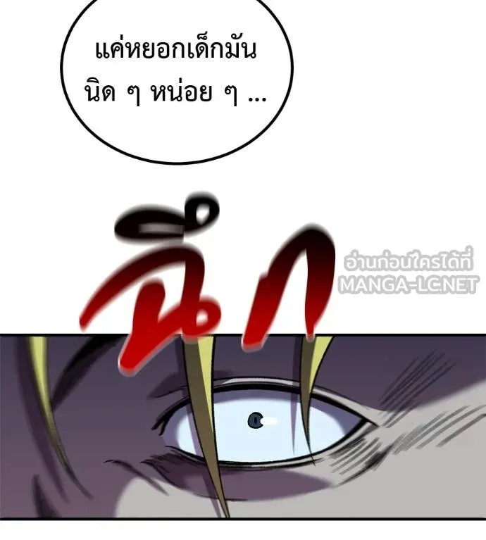 เรียกฉันว่าพระเจ้า ตอนที่ 65 รูปที่ 17