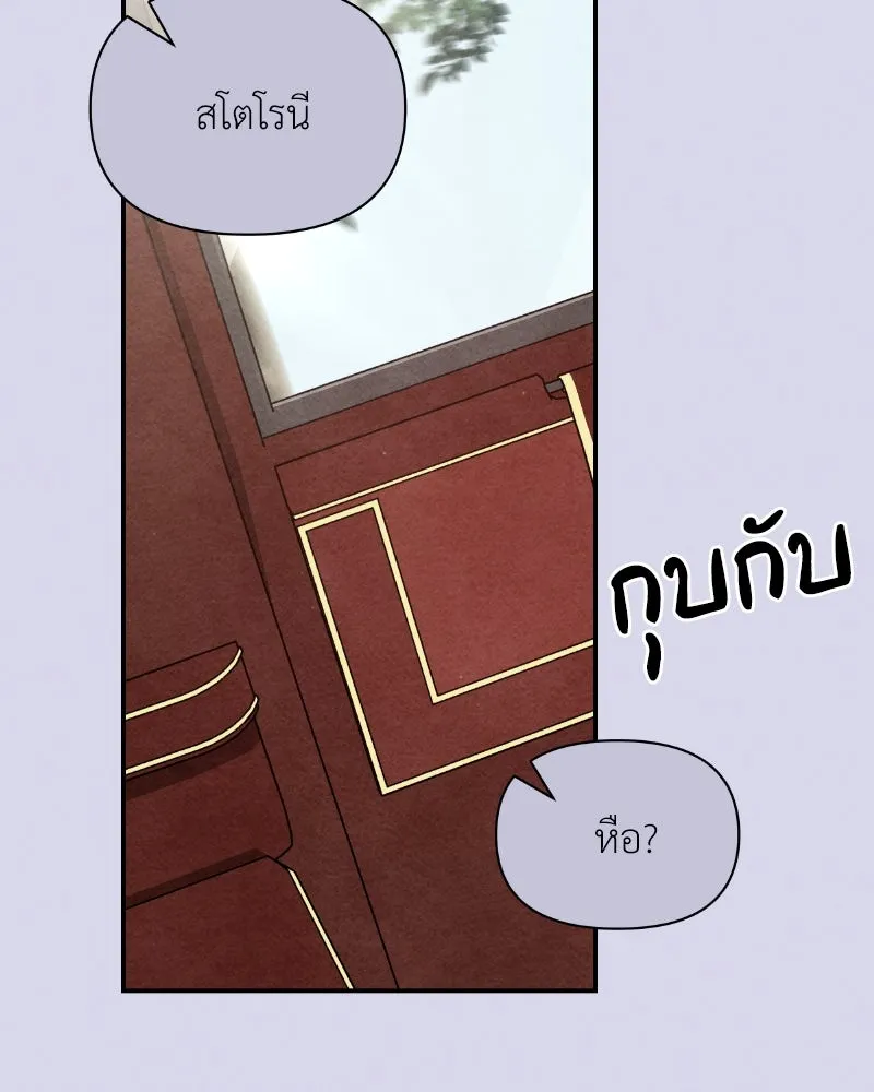 โอ้ ศัตรูที่รัก ตอนที่ 34 รูปที่ 61