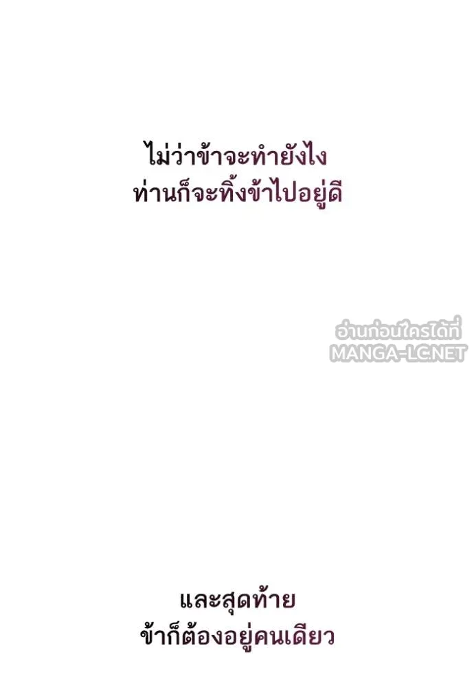 ชาตินี้น้องขอ ตอนที่ 174 รูปที่ 112