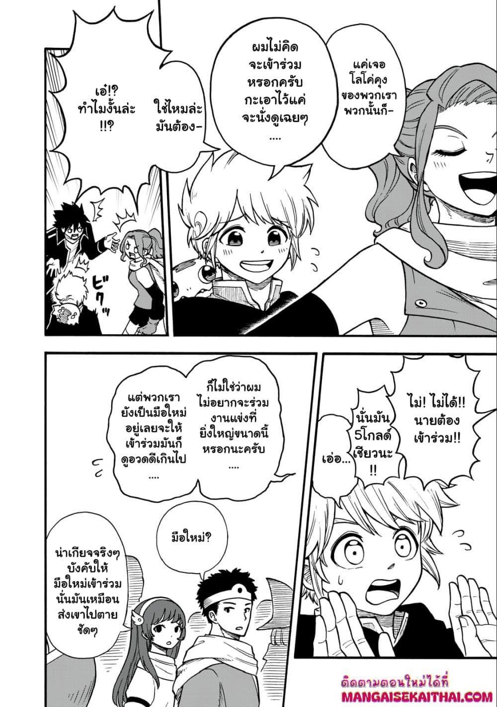 Manga-lc-com อ่านมังงะ อ่านการ์ตูน ออนไลน์ ฟรี Boku igai Zennin Tenseisha ka yo! ตอนที่ 1 2 3 4 5 6 7 8 9 10 11 12 13 14 ฟรี ไม่มีโฆษณา Manga-lc - อ่าน มังงะ อ่าน การ์ตูน ออนไลน์ อ่านมังงะ ฟรี