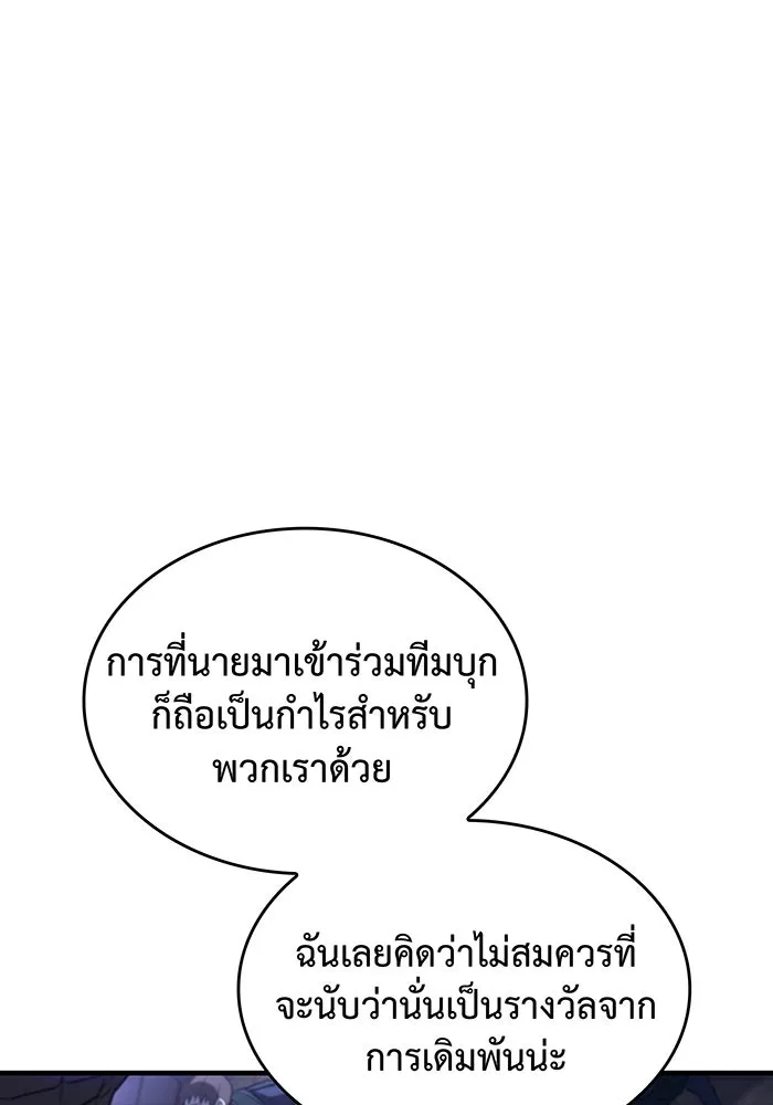 เกิดใหม่พร้อมพลังแห่งราชัน ตอนที่ 43 รูปที่ 131