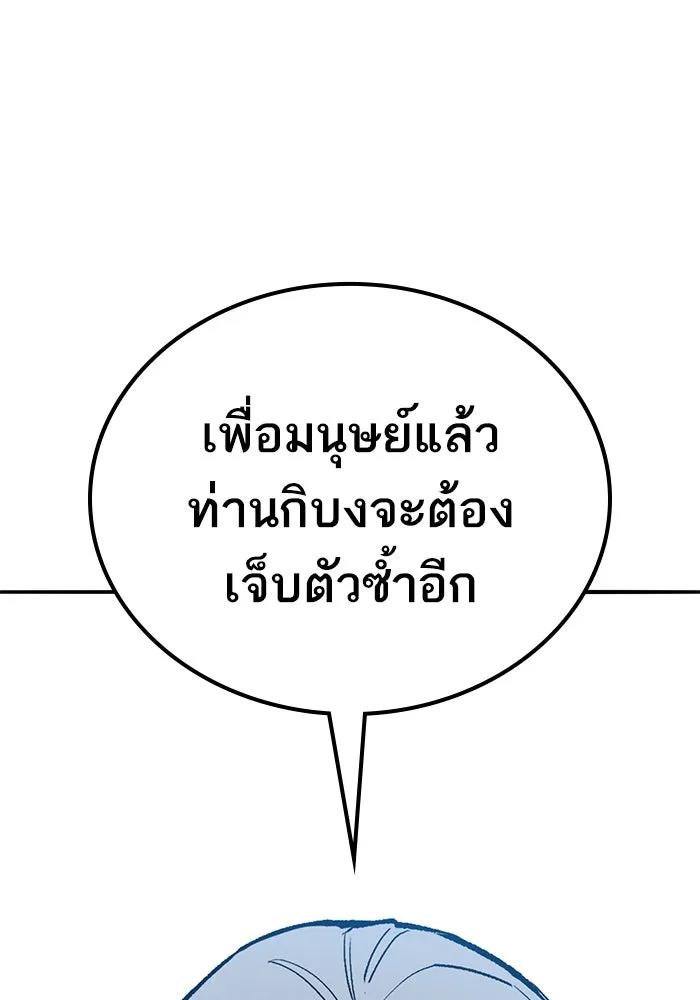 ยอดคนเลเวลทะลุ ตอนที่ 70 ฟ้าเดียวกัน รูปที่ 220